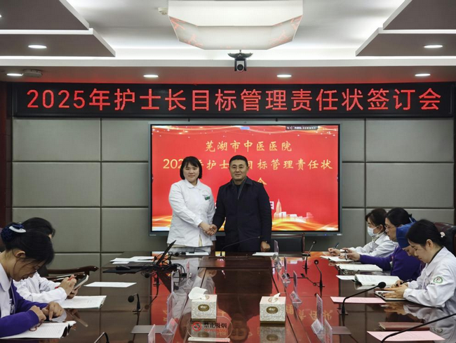 以責為綱 精護領航——我院召開2025年護士長目標管理責任狀簽訂會(圖5)