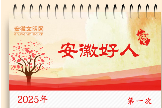 好人 (Copy).png